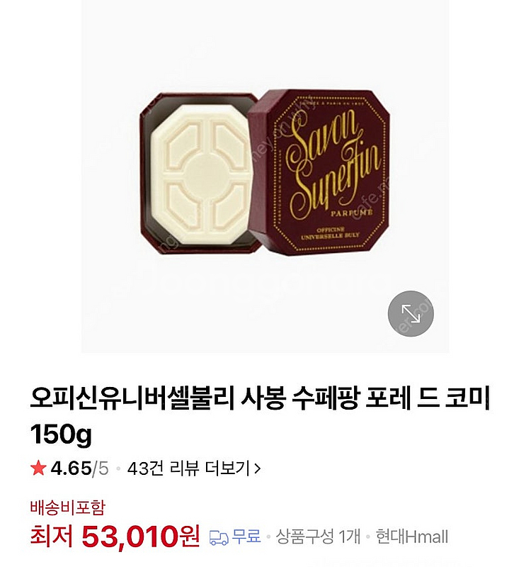 불리 비누 사봉 _수페팡 포레 드 코미_Buly 퍼퓸비...--0