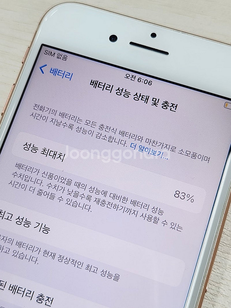 아이폰8 골드색상 64용량 상태좋은 감성폰 서브폰 단말기 14만 판매합니다--3