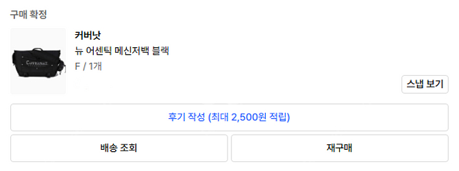 커버낫가방[뉴 어센틱 메신저백 블랙]--1