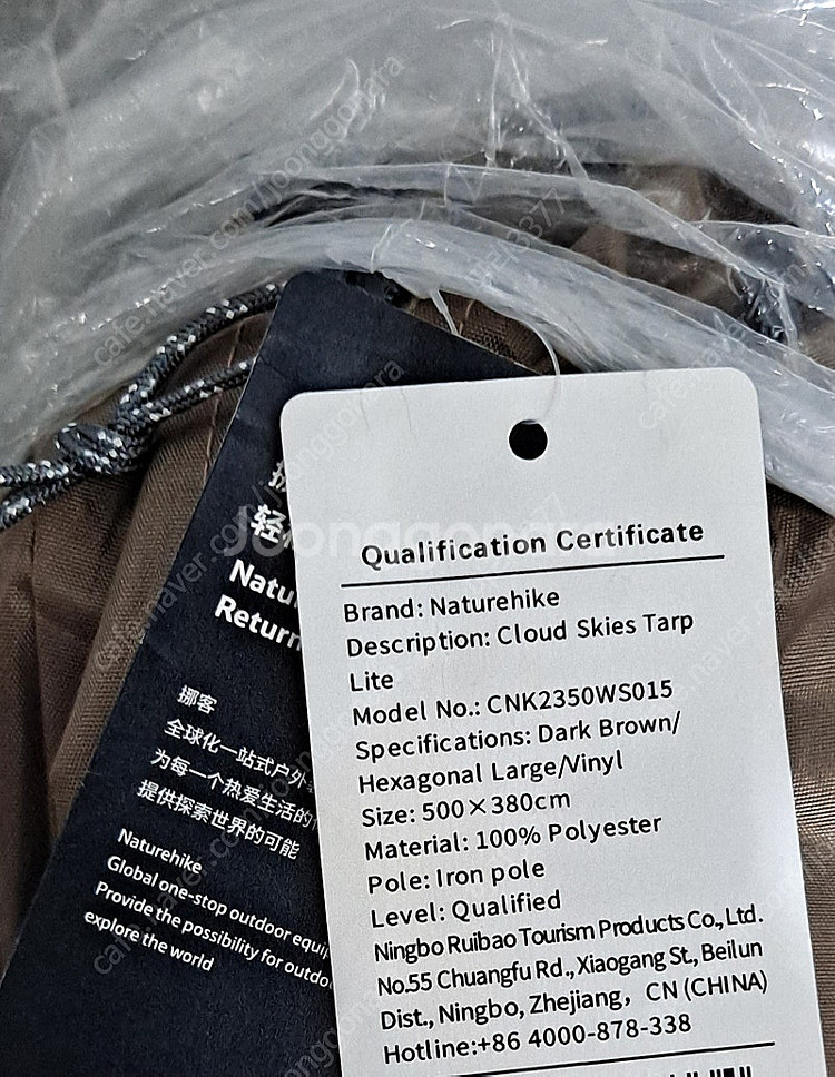 네이처하이크 핵사 타프 새상품 (500X380) 택배포함--2