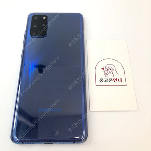 (양산중고폰) 02898 갤럭시S20플러스 (G986) 블루 256GB 판매합니다. 17만원