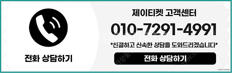 [매입]SK/KT/LG/휴대폰결제미납/핸드폰결제정책/정...--3
