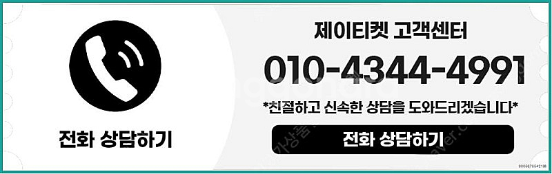 [매입]SK/KT/LG/휴대폰결제미납/핸드폰결제정책/정...--5