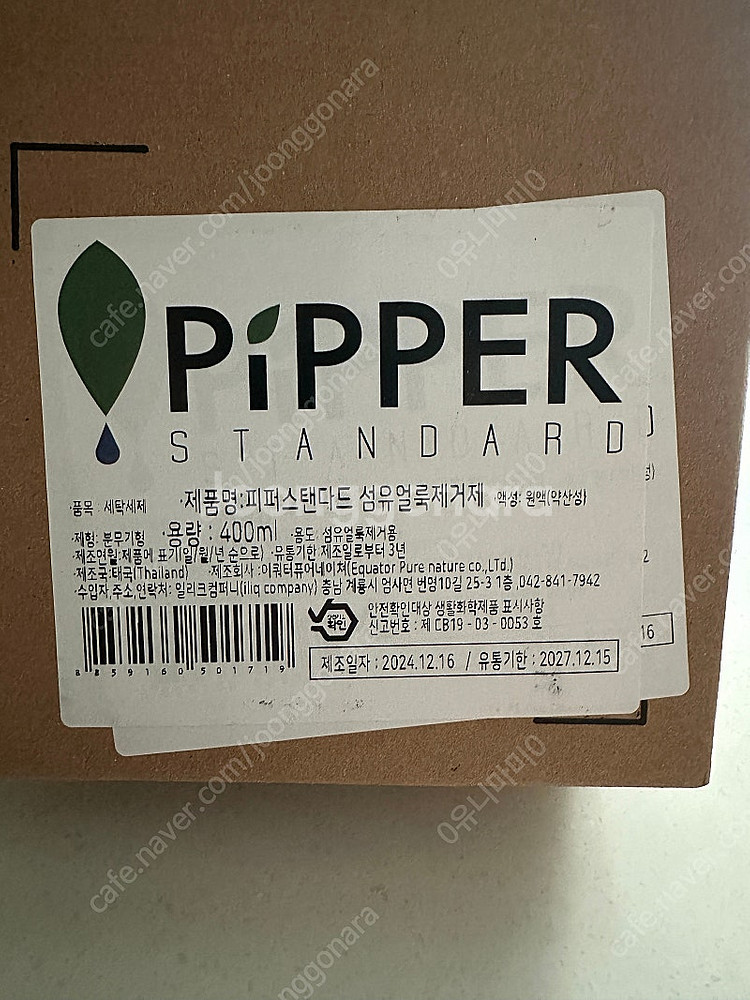 피퍼스탠다드 아이옷 얼룩 제거 리필포함--1