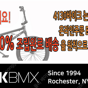 KINK BMX 4130 자전거 판매 (상태 좋