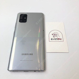 (양산중고폰) 03060 갤럭시퀀텀 (A716) 실버 128GB 판매합니다. 11만원