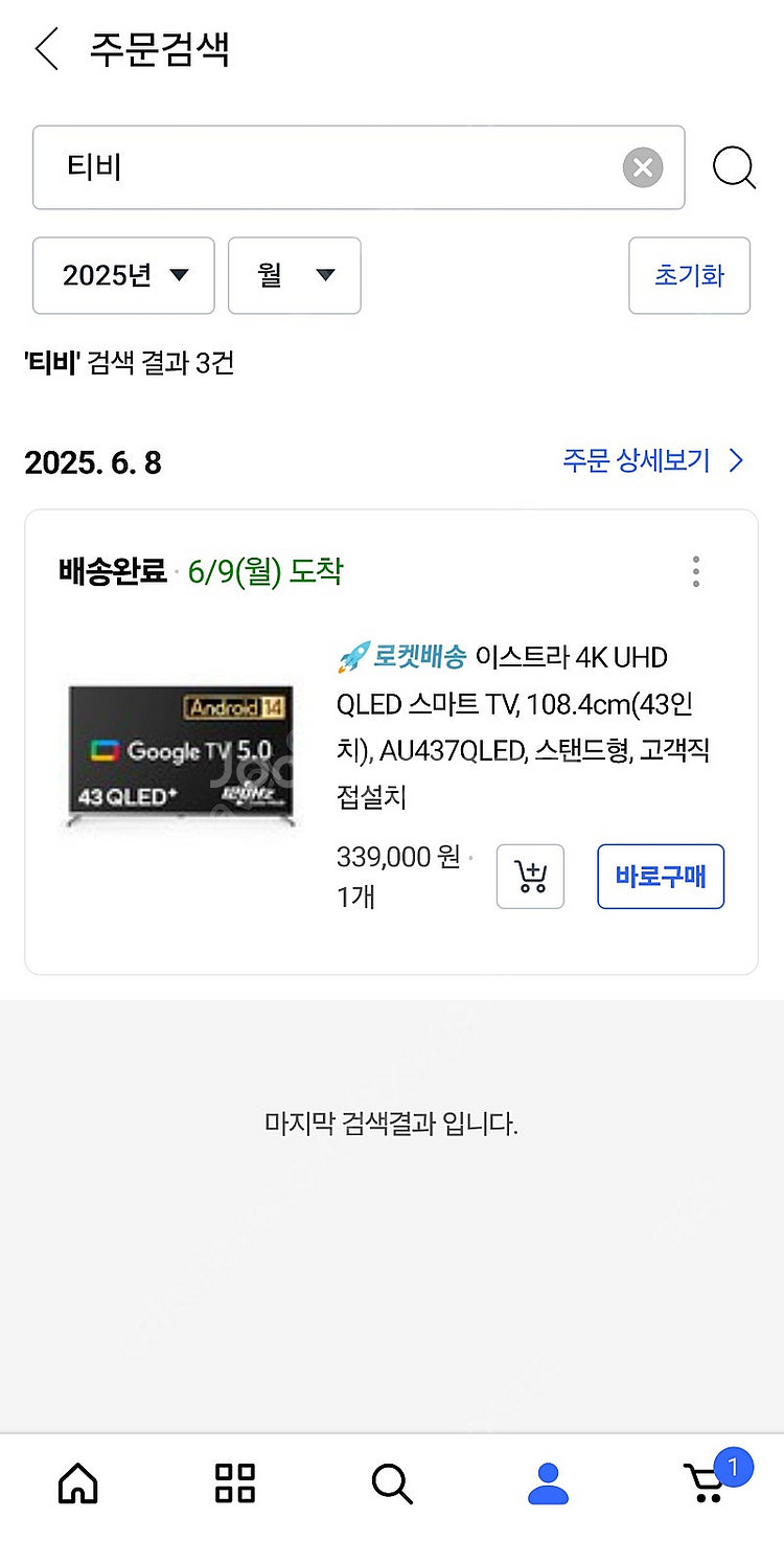 대구 이스트라 4K 43인치 스마트TV QLED 1시간...--1