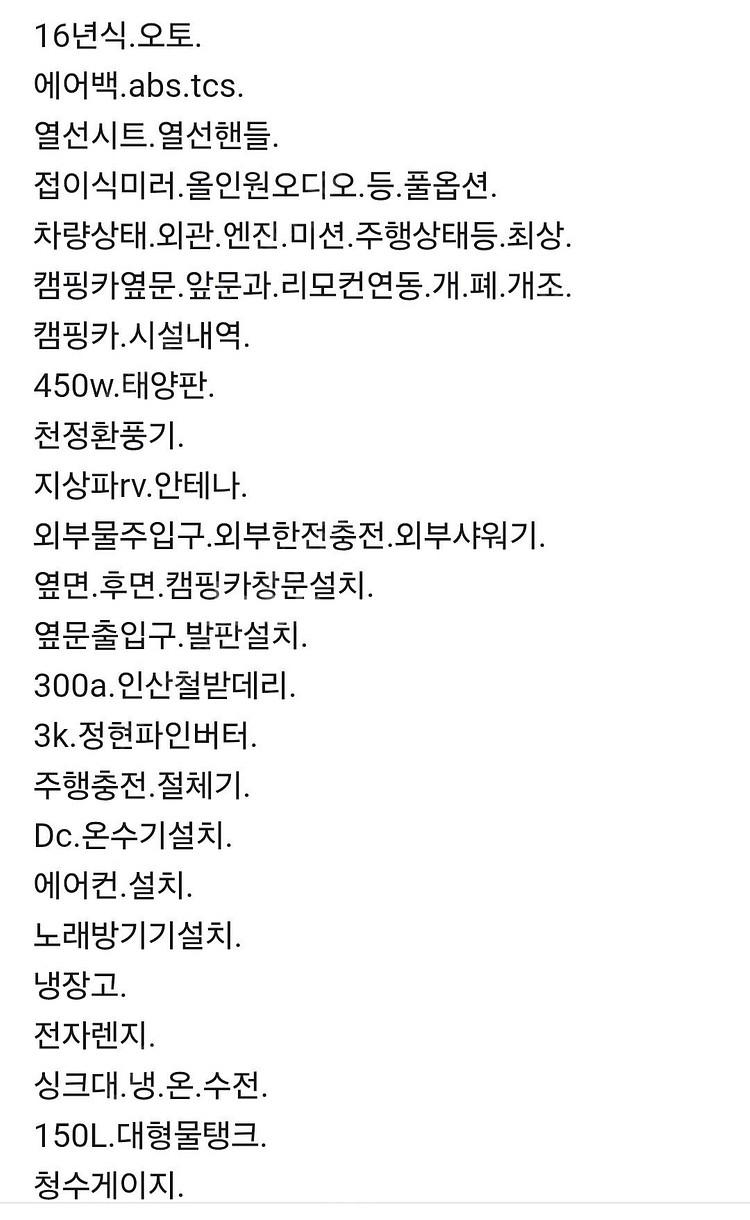 1톤트럭캠핑카/기아3인승워크스루밴/모터홈/캠핑카(미사용...--9