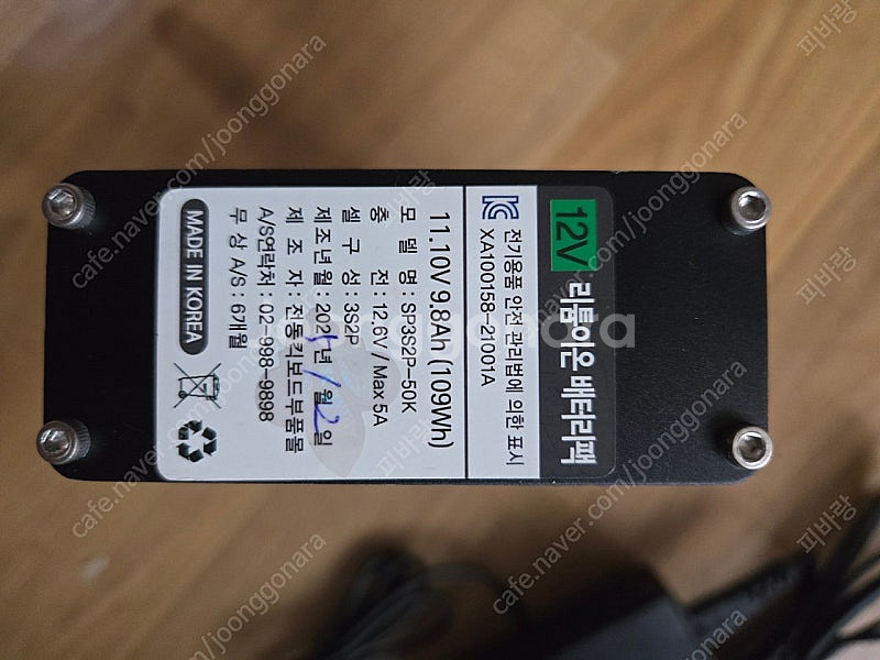 파워뱅크 거치대 포함 8만원에팝니다 서울--0