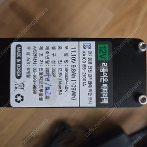 파워뱅크 거치대 포함 8만원에팝니다 서울