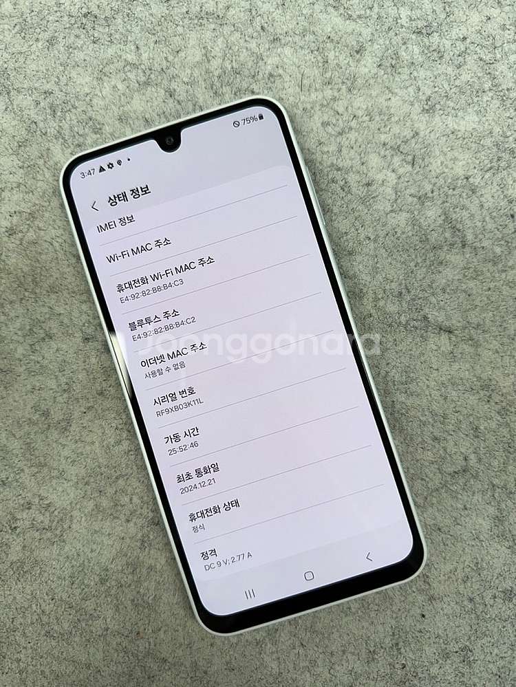 (무잔상)갤럭시A16 그레이 128용량 키즈폰 외관 미...--3