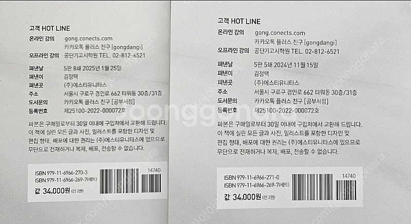 2025 이동기 영어 실전 독해 500제--1