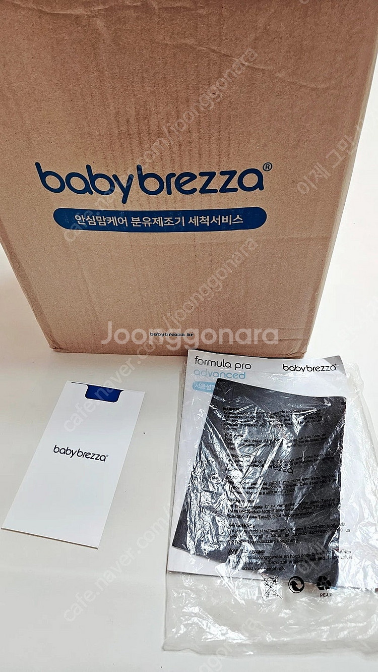 (상태A) 베이비 브레짜 분유제조기--0