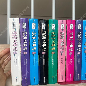 91층 나무집 외 8권 세트