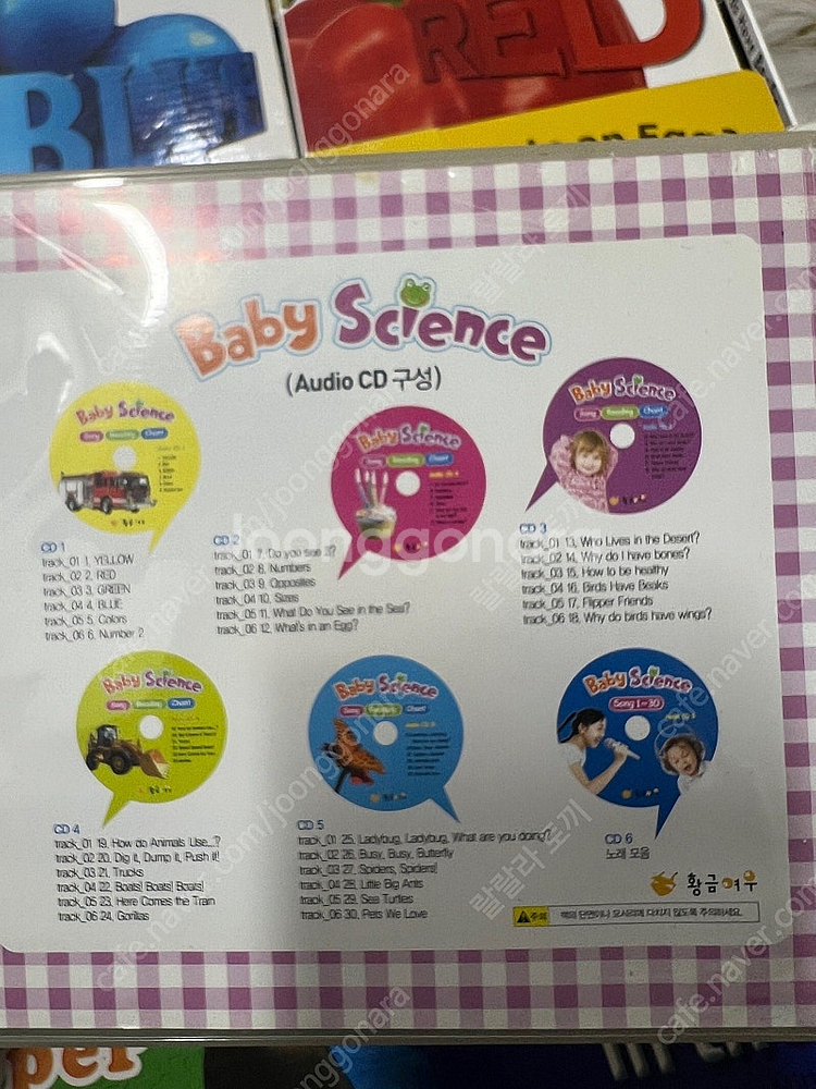 베이비사이언스 30권 cd포함 택포--3