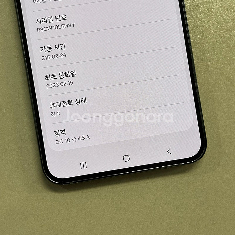 *대용량S급*갤럭시S23플러스 그린색상 512용량 미파...--3