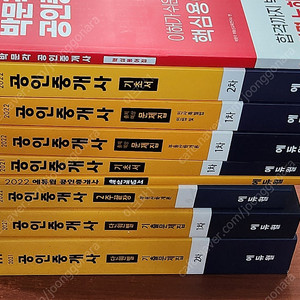 (미개봉) 2021~24 에듀윌 박문각 공인중개사 1차교재들 떨이 가져가세요.