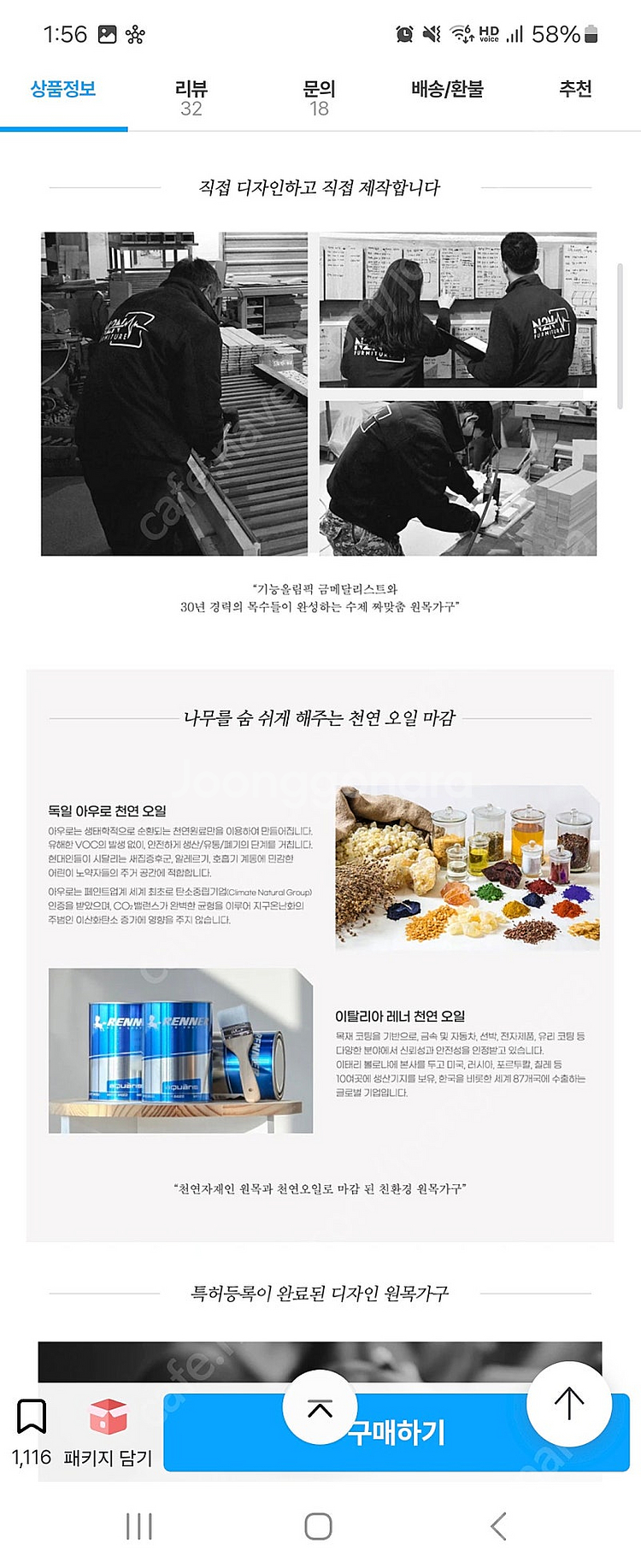 엔투엔퍼니처 8각 원목 거실장(TV다이)--1