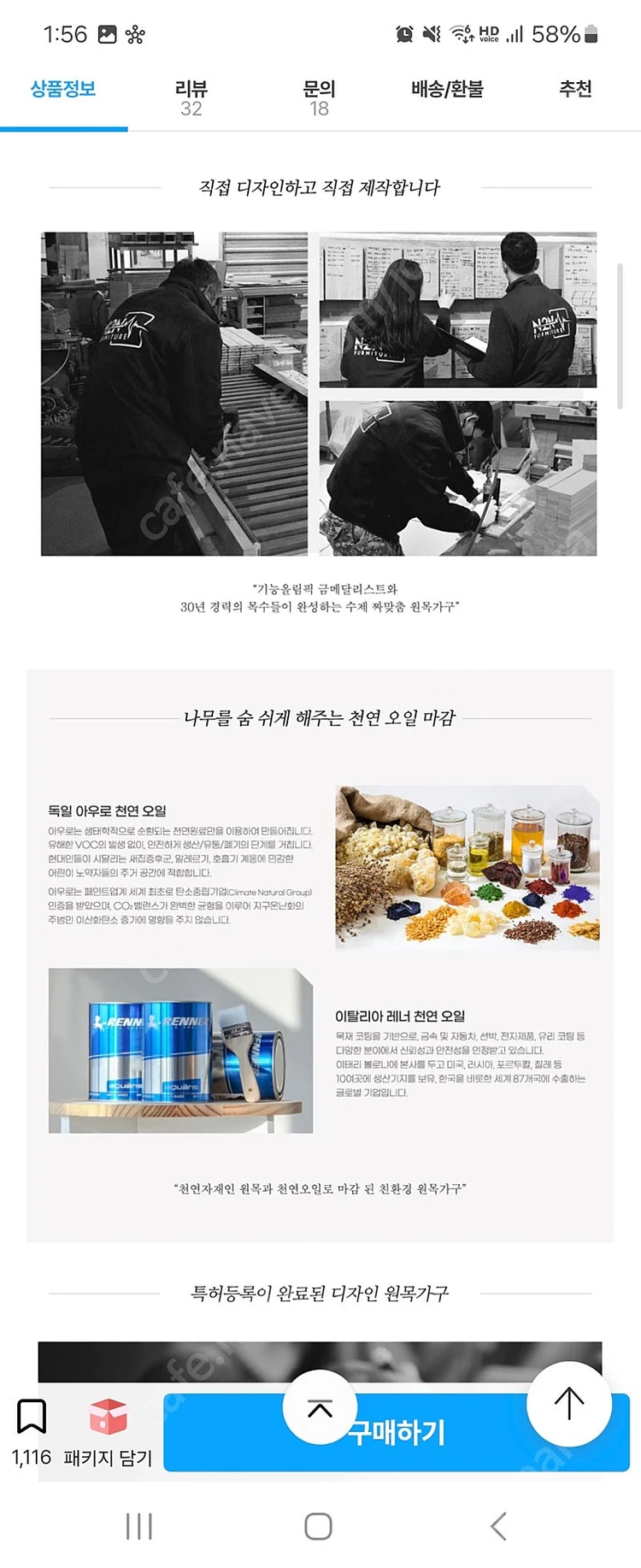 엔투엔퍼니처 8각 원목 거실장(TV다이) 이미지