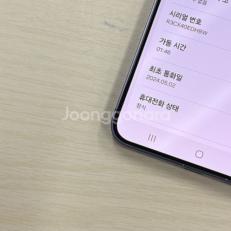 갤럭시S24플러스 티타늄바이올렛 256용량 무잔상 깨끗...--3