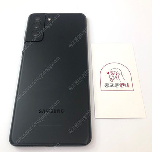 (양산중고폰) 97467 갤럭시S21플러스 (G996) 블랙 256GB 판매합니다. 22만원