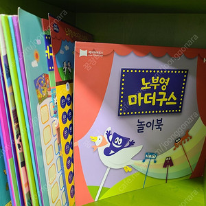 노부영 마더구스 세이펜버전