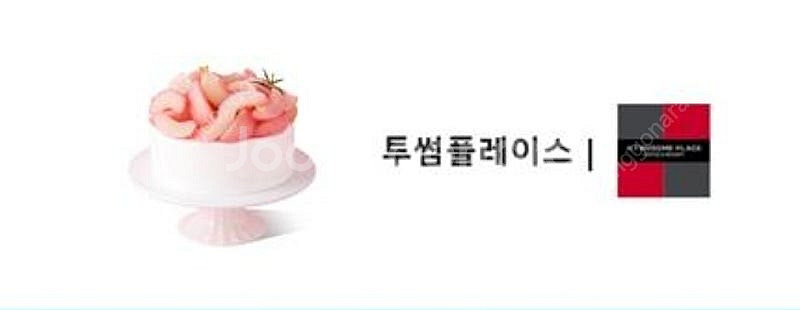투썸피치생크림케익--0