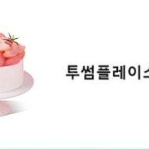 투썸피치생크림케익
