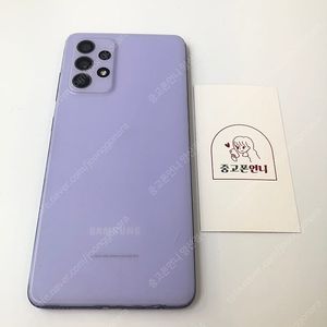 (양산중고폰) 03051 갤럭시A52S (A528) 퍼플 128GB 판매합니다. 11만원
