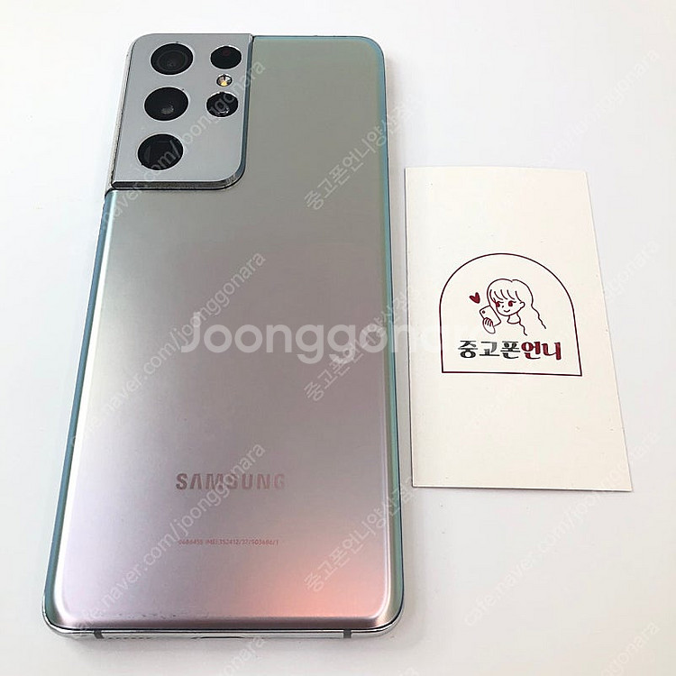 (양산중고폰) 97606 갤럭시S21울트라 (G998)...--0