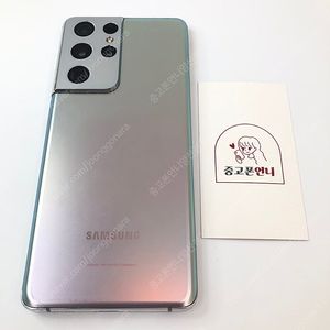 (양산중고폰) 97606 갤럭시S21울트라 (G998) 실버 256GB 판매합니다. 30만원