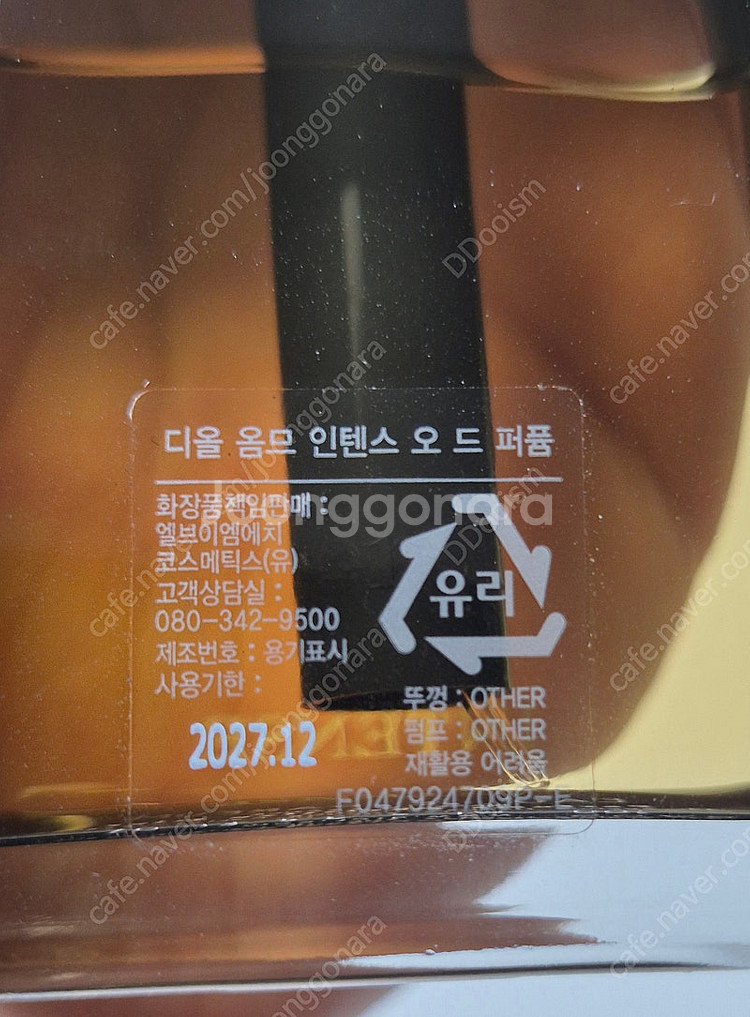 디올 옴므 인텐스 EDP 100ml 팝니다.--2
