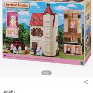 실바니안 엘레베이터 하우스 3층