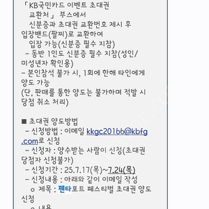 2025 인천 펜타포트 락페스티벌 2인 1일권 팝니다