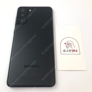 (양산중고폰) 25001 갤럭시S21플러스 (G996) 블랙 256GB 판매합니다. 22만원