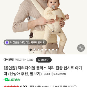 아이엔젤 닥터다이얼 플러스 올인원 아기띠 (라인그레이) 미개봉 새상품 팝니다