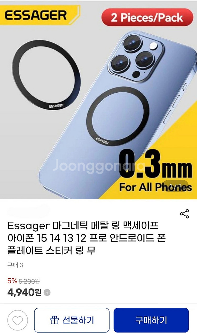 Essager 마그네틱 링, 갤럭시 S25 울트라용 사...--2