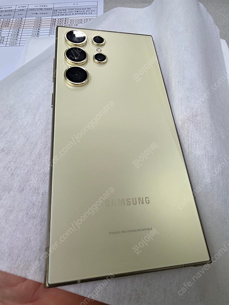갤럭시S24울트라 256G 티타늄옐로우 팝니다.--1