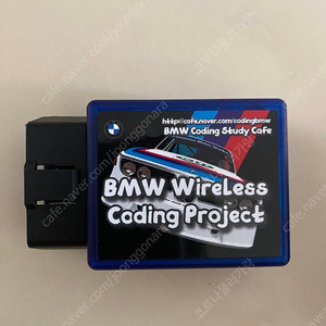 bmw 코딩나눔터 무선라우터