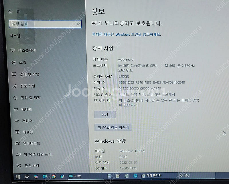 델 노트북 E4310, intel i5 m560, ra...--7