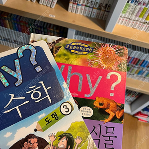 [부산] 초등 학습만화 와이책 WHY책 276권 전집 둥근모서리 개정판
