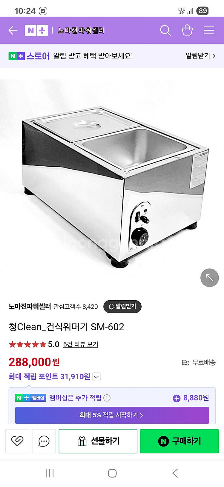 건식워머기--0