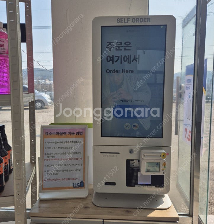 토스 연동되는 중고 키오스크 찾습니다.--1