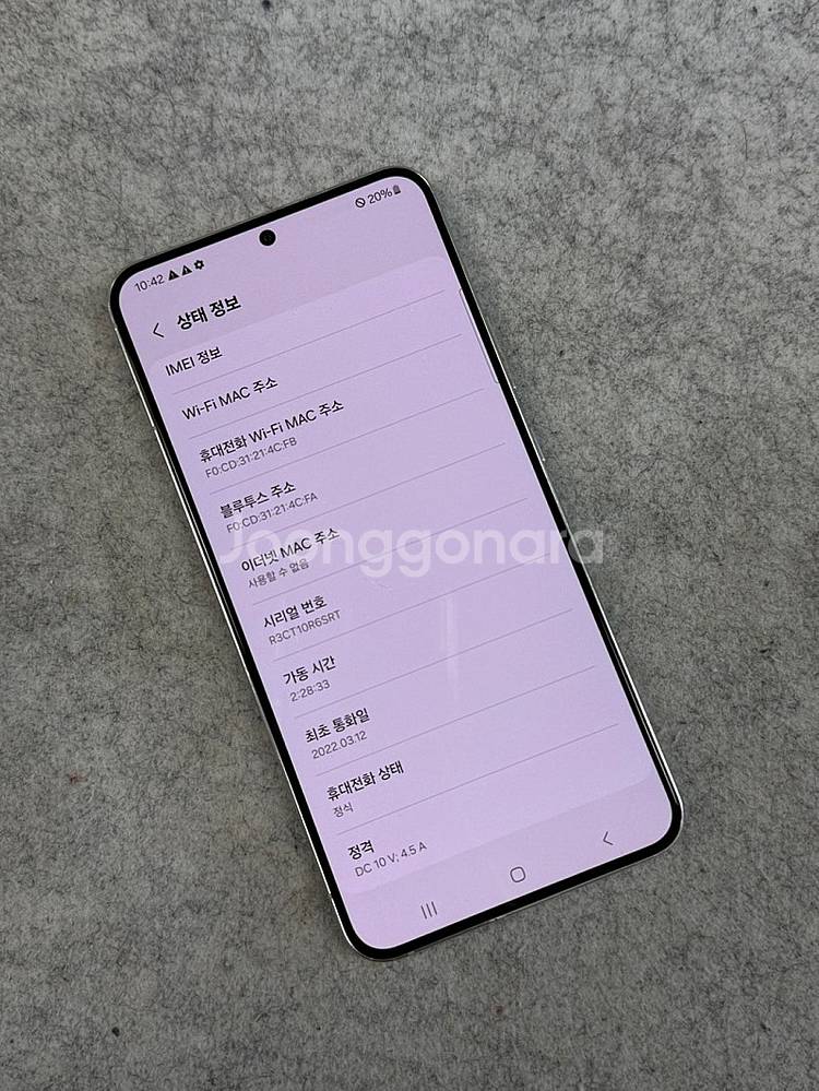 (무잔상)갤럭시S22플러스 화이트 256G 미파손 깔끔...--3