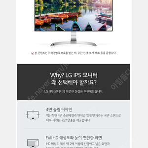 LG IPS FULL HD 27인치 모니터 팝니다