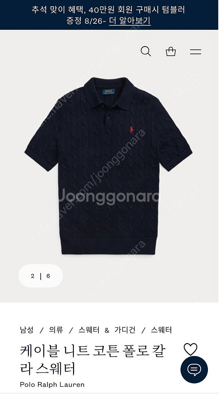 폴로 랄프로렌 케이블 반팔 니트 카라티 네이비 색상 X...--1
