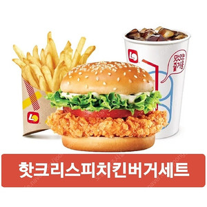 (맘스터치 싸이버거세트) (롯데리아 핫크리스피버거/리아새우세트/클래식치즈버거세트)