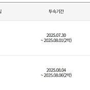롯데리조트 속초 33평 스위트 더블 콘도 (8월초) 양도합니다