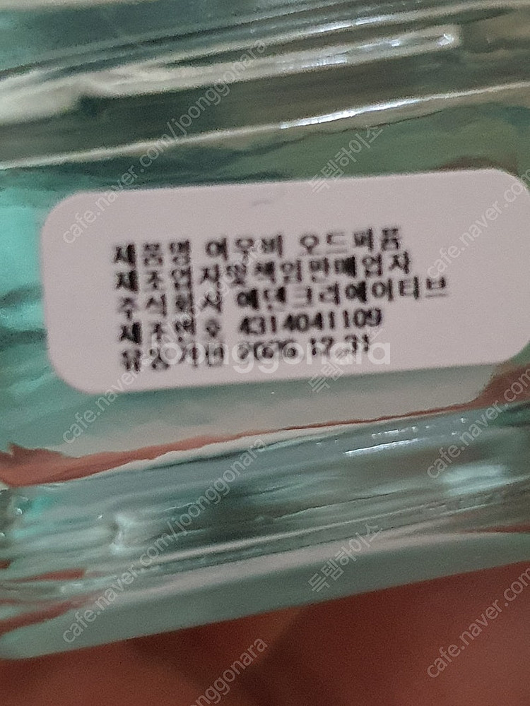 쉬어 향수 여우비--1