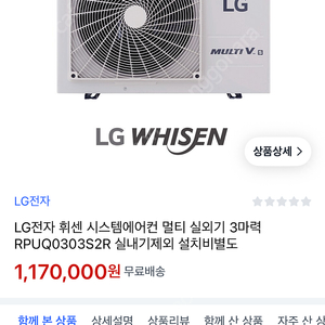 LG 에어컨 실외기(3마력) 새상품